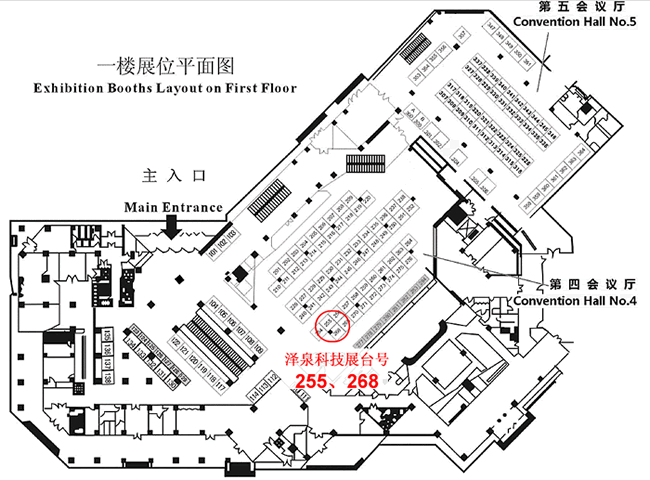 第七屆國際作物科學大會，澤泉科技與您不見不散3.gif