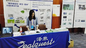 澤泉科技參加2015第一屆全國玉米生物學(xué)學(xué)術(shù)研討會2.jpg 澤泉科技參加2015第一屆全國玉米生物學(xué)學(xué)術(shù)研討會2.jpg