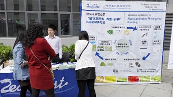澤泉科技參加2015第一屆全國玉米生物學(xué)學(xué)術(shù)研討會4.jpg 澤泉科技參加2015第一屆全國玉米生物學(xué)學(xué)術(shù)研討會4.jpg