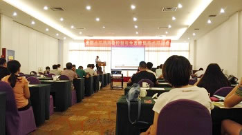 澤泉科技應(yīng)邀參加全國水環(huán)境污染控制與生態(tài)修復(fù)技術(shù)研討會1.jpg 澤泉科技應(yīng)邀參加全國水環(huán)境污染控制與生態(tài)修復(fù)技術(shù)研討會1.jpg