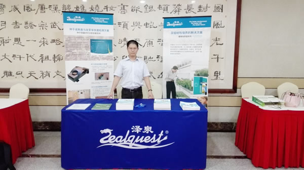 澤泉科技應邀參加中國作物學會作物種子專業(yè)委員會2015年學術年會2.jpg 澤泉科技應邀參加中國作物學會作物種子專業(yè)委員會2015年學術年會2.jpg