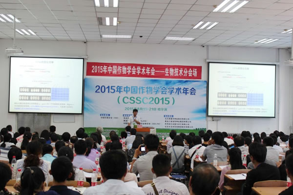 澤泉科技應(yīng)邀參加2015年中國作物學(xué)會學(xué)術(shù)年會2.jpg 澤泉科技應(yīng)邀參加2015年中國作物學(xué)會學(xué)術(shù)年會2.jpg