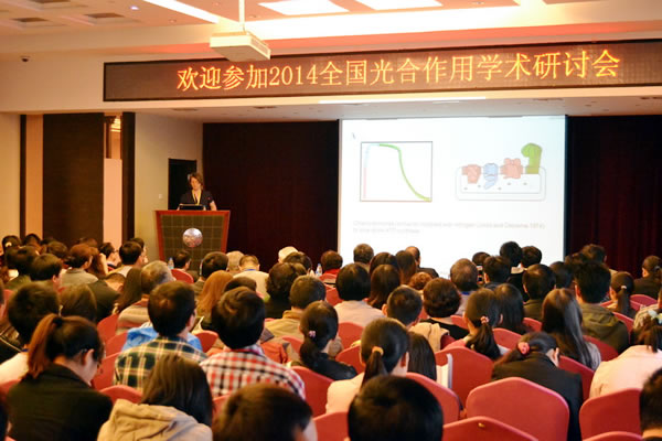 2014全國(guó)光合作用學(xué)術(shù)研討會(huì)3.jpg 2014全國(guó)光合作用學(xué)術(shù)研討會(huì)3.jpg