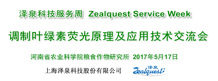 河南省農(nóng)業(yè)科學院糧食作物研究所750.gif 河南省農(nóng)業(yè)科學院糧食作物研究所750.gif