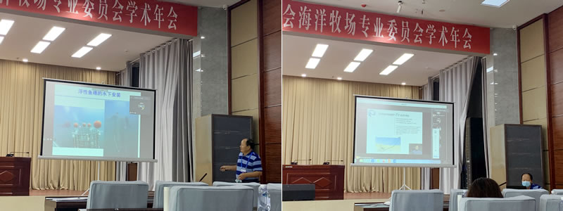 210809大會報(bào)告.jpg